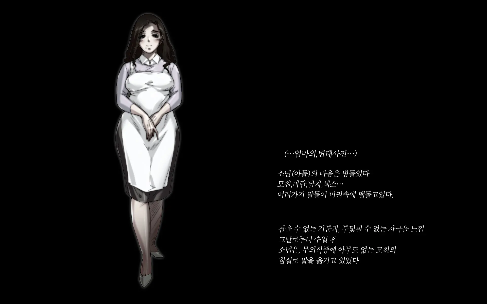 Okaa-San No Shashin 2 | 엄마의 사진 2